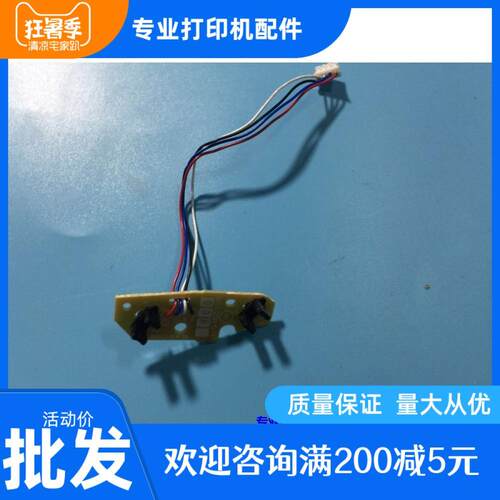 适用于 兄弟7360传感器 兄弟7055 7060 7470 7360纸盒进纸传感器