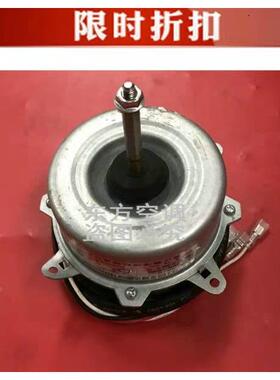 【原装全新海尔空调1.5-2匹风扇电机马达KFD-35T 35W 0010404256