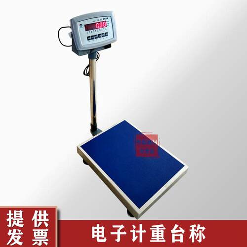 上海友声TCS计重计数计价电子秤150kg公斤磅秤台秤