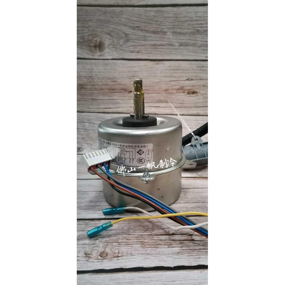 华帝油烟机电机 E601C1Z/i11068/YPS80-4/ YY95/4-80F YY95/4-85F