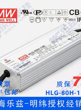 HLG-185H-12B台湾明纬185W12V防水LED电源13A三合一调光路灯亮化