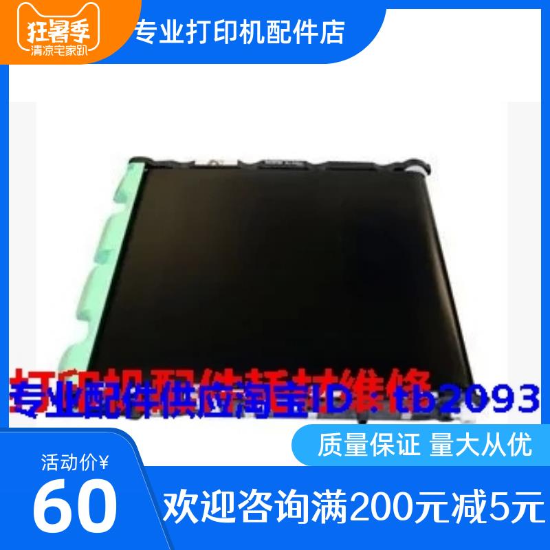 适用 兄弟BU-220CL转印带 3150 3170 9020 9140 9340转印组件