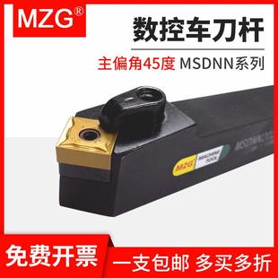 MZG外圆45度倒角车刀杆MSDNN1616H12/2020K12/2525M12车床车刀架