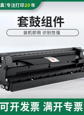 适用理光MP2501套鼓组件MP1813 2013 2501c 2001L感光鼓套鼓组件