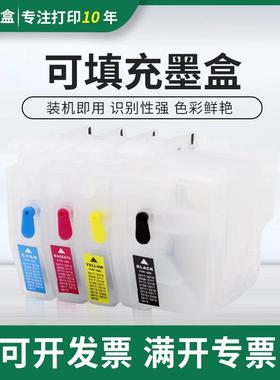 适用兄弟MFC-J2730DW J3530DW J3930DW J5335DW 5730DW填充墨盒