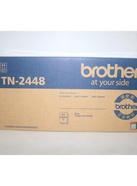 原装brother兄弟TN-2448墨粉盒 HL-2595DW DCP-7195DW MFC-7895DW