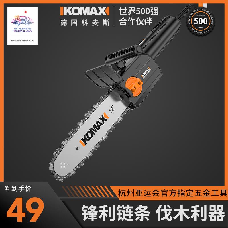 多功能家用锯柴电锯角磨机改装电链锯小型木工迷你手持切割伐木锯