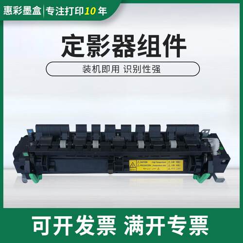适用美能达162定影器163 166 168 7616V 定影组件210 220定影器
