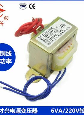 EI4120 电源变压器 6W DB-6VA 220V转12V 0.5A 交流AC12V 500mA