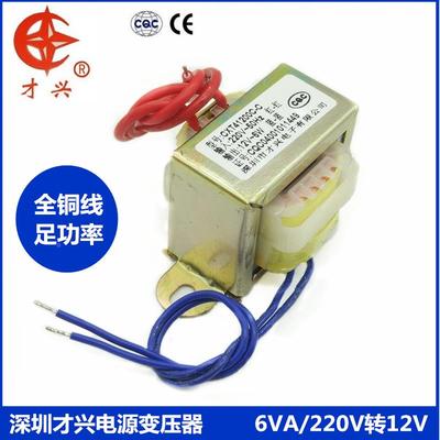 EI4120 电源变压器 6W DB-6VA 220V转12V 0.5A 交流AC12V 500mA