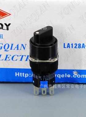 永前电气 旋钮开关 LA128AY-11X  LA16 3脚