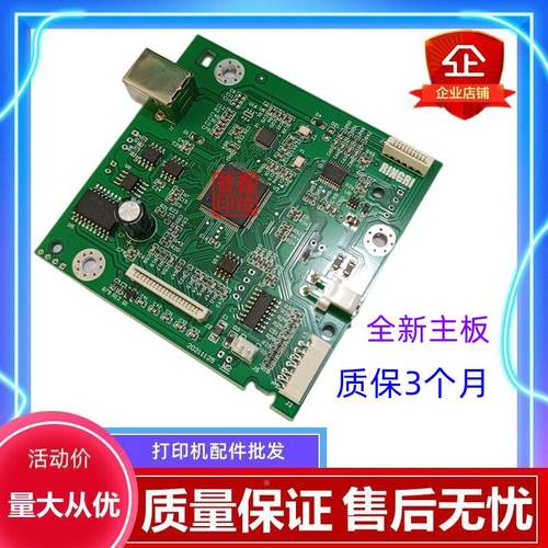 适用于全新国产惠普打印机主板HP126A接口板 USB打印板控制板主板
