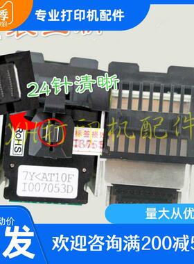 得实AR520 AR520N AR540 AR510 DS1120 1830 640打印头打印机针头