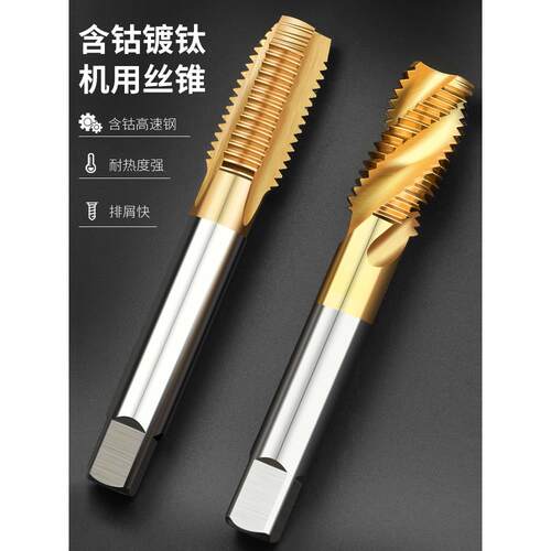 保联镀钛机用手用自攻公制丝锥套装螺丝绞手板牙螺旋挤压直槽丝攻