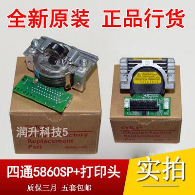【全新原装】四通OKI 5860SP+打印头 OKI5860SP+针头 国光21X针头
