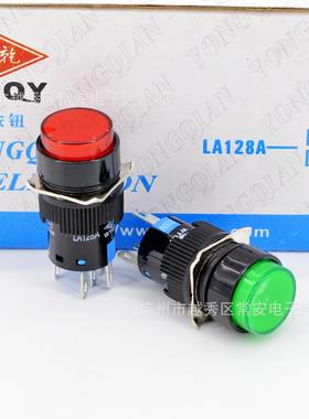 永前电气 按钮 LA128AY-11DZ LA16Y-11DZ 5脚 带灯自锁 16mm