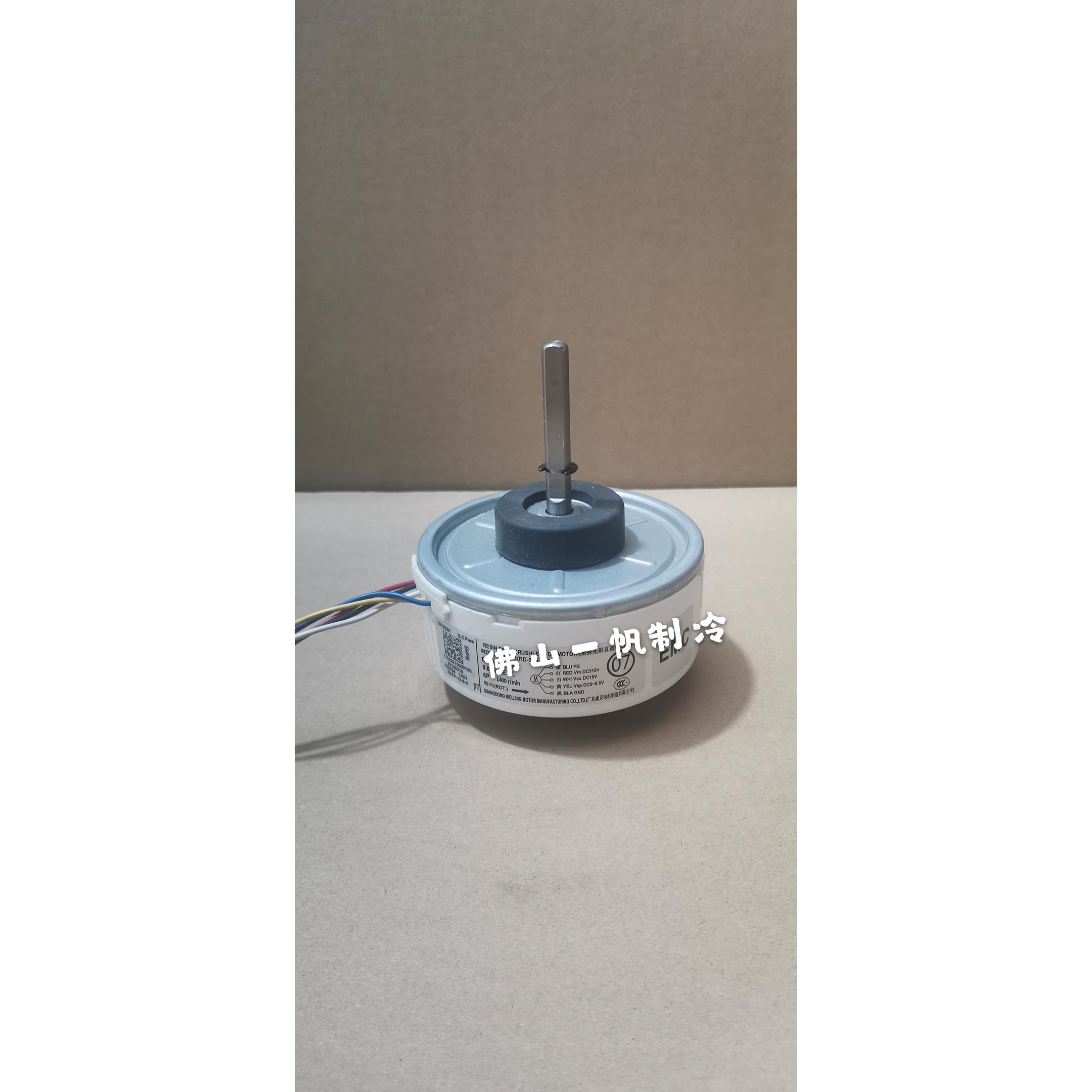 适用于格兰仕空调内机直流电机SIC-37CVJ-F119-2-3 DQ26-06A马达