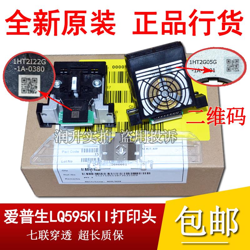原装全新 爱普生LQ595KII LQ590KII打印头LQ1600K4H lq136kw2针头
