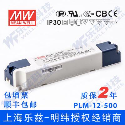 PLM-12-500 12W 12~24V500mA防水塑壳PFC压线端子接线LED恒流电源
