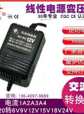 AC220V转AC6V/9V/12V/15V/18V/24V/1A/2A/3A 线性交流电源变压器