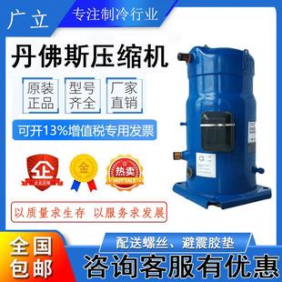 全新丹佛斯百福马SH184A4ALC SH240A4ACC SH295A4ACE压缩机 R410A