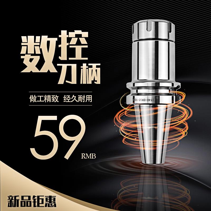 数控刀柄BT40/ER25 机械加工cnc精密配件BT30/ER32加工中心刀具