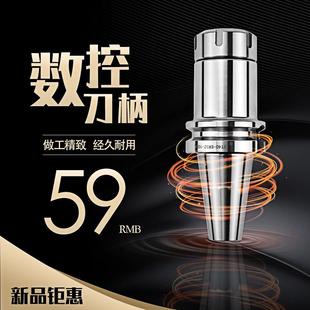 数控刀柄BT40/ER25 机械加工cnc精密配件BT30/ER32加工中心刀具