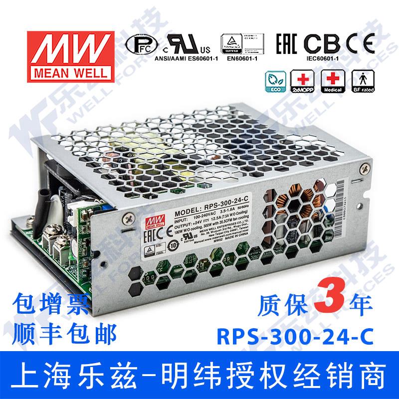 RPS-300-24-C台湾明纬300W24V稳压PCB裸板医疗开关电源12A加外壳