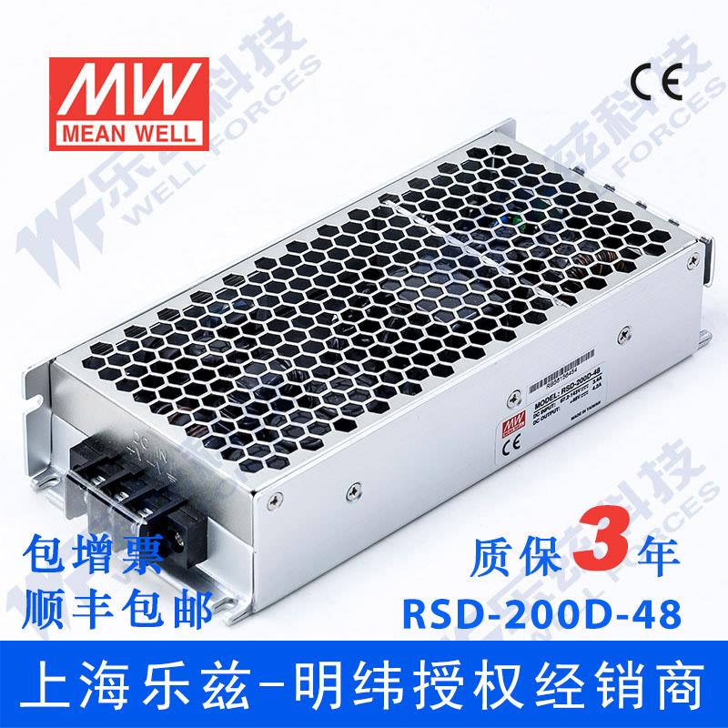 RSD-200D-48台湾明纬200W(57.6~154V)110V变48V4.2A DC-DC电源