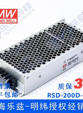 RSD-200D-48台湾明纬200W(57.6~154V)110V变48V4.2A DC-DC电源