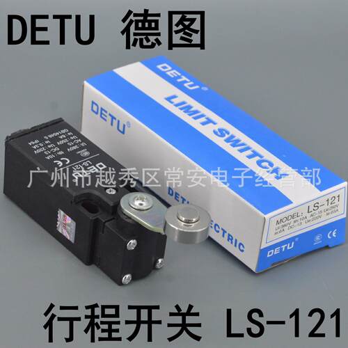 DETU 德图 行程开关 限位开关 LS-121 滚轮摆杆型 钢轮