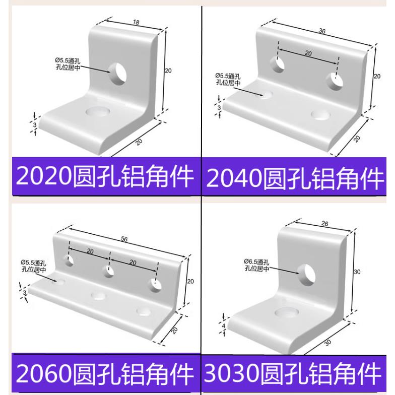 铝垂直角件合金角码90度可调直角连接202030304040铝型材L型角件