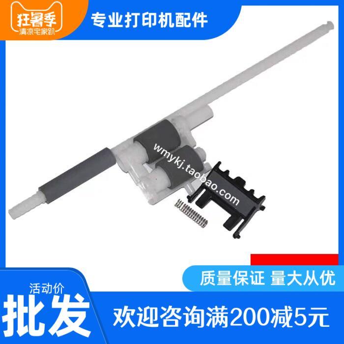 原装全新联想LJ4000D/4000DN/5000辅助搓纸杆  辅助搓纸轮