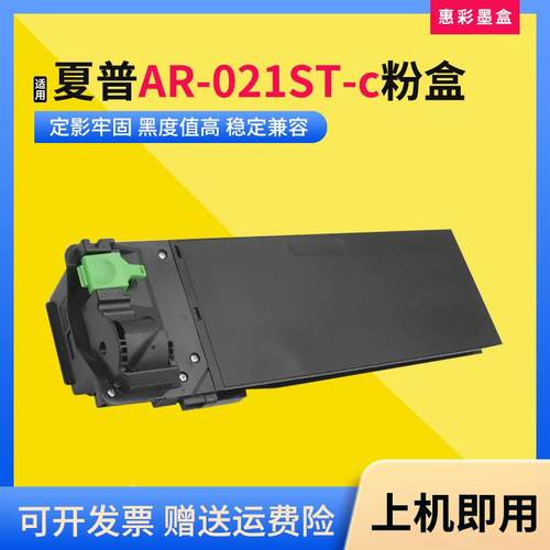 适用夏普AR-021ST-c碳粉盒M210d 4018 4021 3818 4818s打印机墨盒