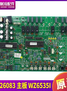 适用格力电脑板电路板 30226083 主板1 WZ6535I线路板