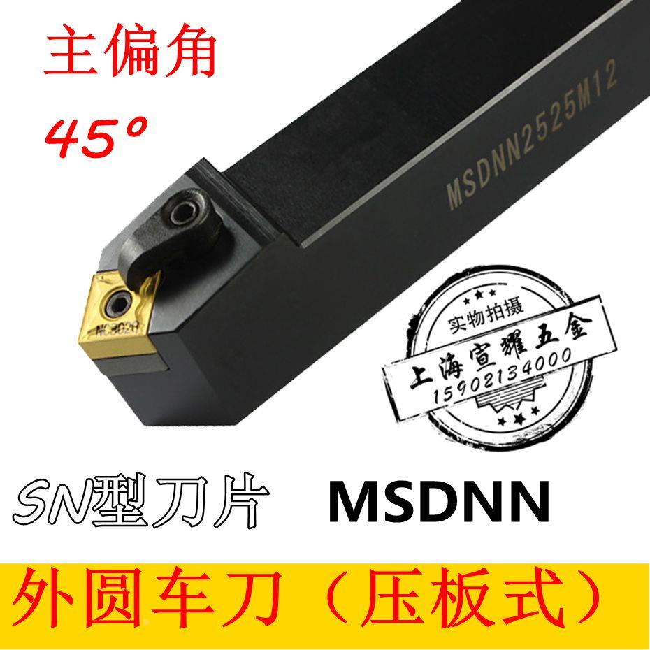 45度倒角刀 数控车刀刀杆 复合式外圆刀 MSDNN2020K12/2525M12