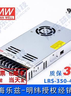 LRS-350-4.2台湾明纬252W4.2V开关电源60A直流DC显示屏LED彩屏NES
