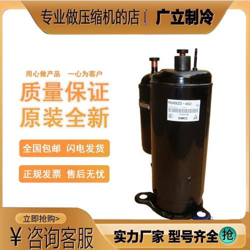 PH340X3C-8KUC1 PH340X2CS-4KU2全新原装东芝大2匹美的空调压缩机