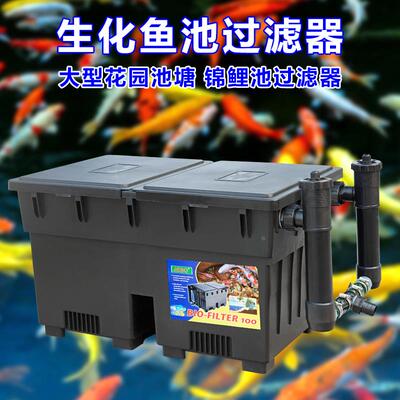 佳宝大型鱼池过滤器100I/II/III过滤箱桶佳宝100I50I938鱼池过滤