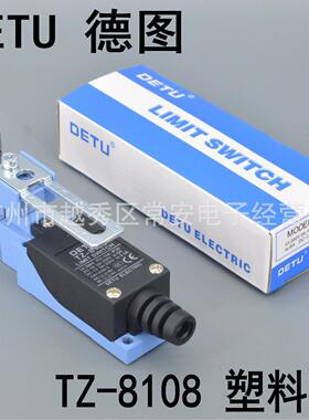DETU 德图 行程开关 限位开关 TZ-8108 可调式滚轮摆杆型 塑料轮