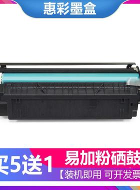 适用HP C3906A硒鼓hp5L 6L 3100 3150打印机墨盒HP06F 3100SE硒鼓