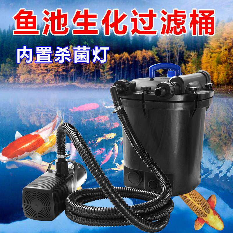 JEBO佳宝938压力式自动反冲洗鱼池过滤桶过滤器除绿水净化水质