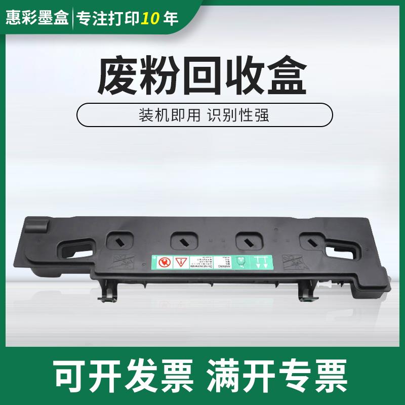 适用东芝2505AC废粉收集器 3005AC 3505AC 4505AC 5005AC废粉盒