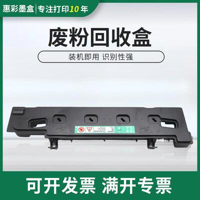 适用东芝2505AC废粉收集器 3005AC 3505AC 4505AC 5005AC废粉盒