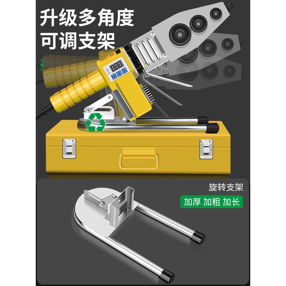 保联热熔器PPR水管含控温热容管焊接器水电工程焊接机锂电热熔机