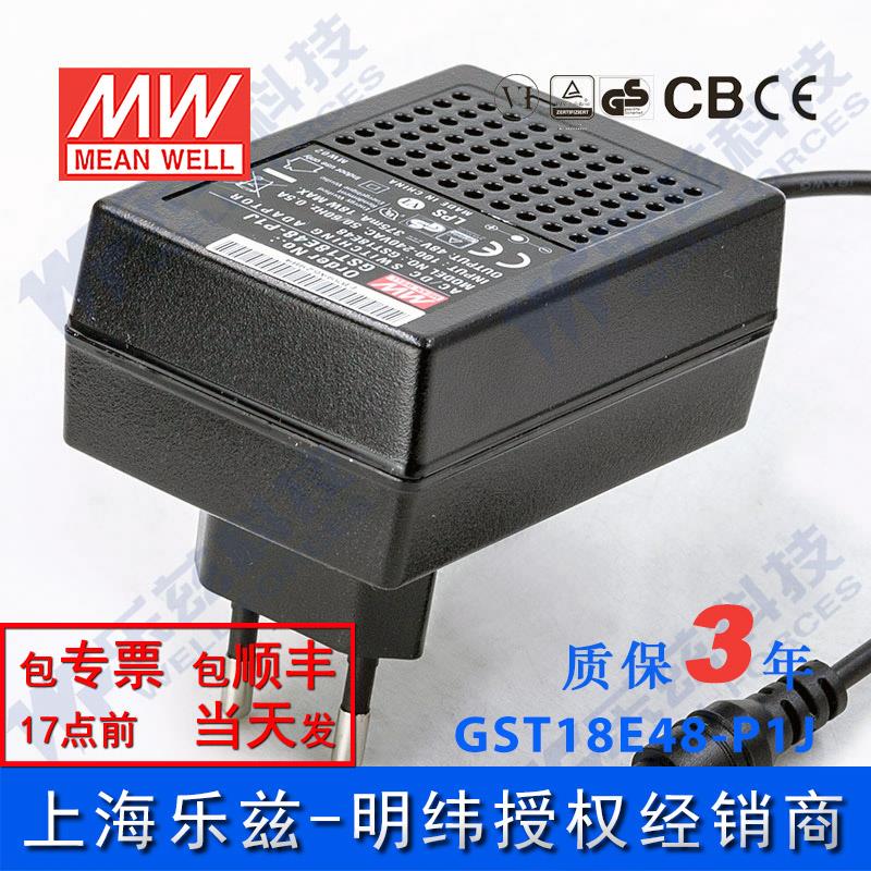 GST18E48-P1J台湾明纬18W48V电源适配器0.375A欧规,节能升级替GS