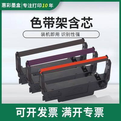 适用爱普生TM-300B 300D色带架TM80 TM210 TM220 u370 M188B色带