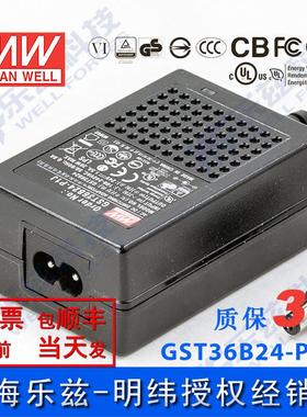 GST36B24-P1J台湾明纬36W24V电源适配器1.5A两插,节能升级替GS