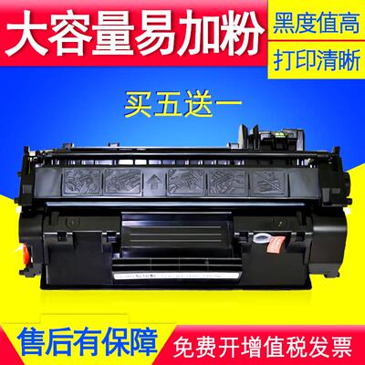 适用于HP CE505A硒鼓P2035N P2050 P2055D/DN/X打印机碳粉盒 墨盒