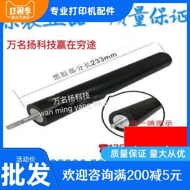 联想4000 兄弟MFC5590 5580 5800 8530 8535 8540定影下辊